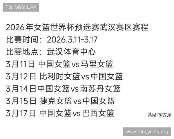 世界杯2026预选赛中国队最新赛程安排及晋级前景分析