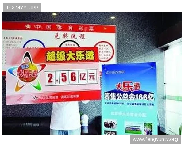 如何通过正规渠道实现体育彩票大乐透在线购买,保障资金安全 如何通过正规渠道实现体育彩票大乐透在线购买,保障资金安全